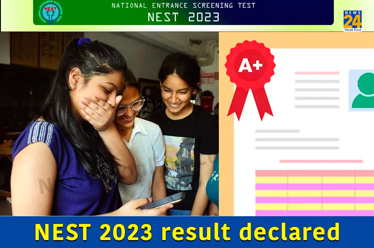 NEST Result 2023: नेशनल एंट्रेंस स्क्रीनिंग टेस्ट का रिजल्ट जारी, यहां डायरेक्ट लिंक से करें चेक