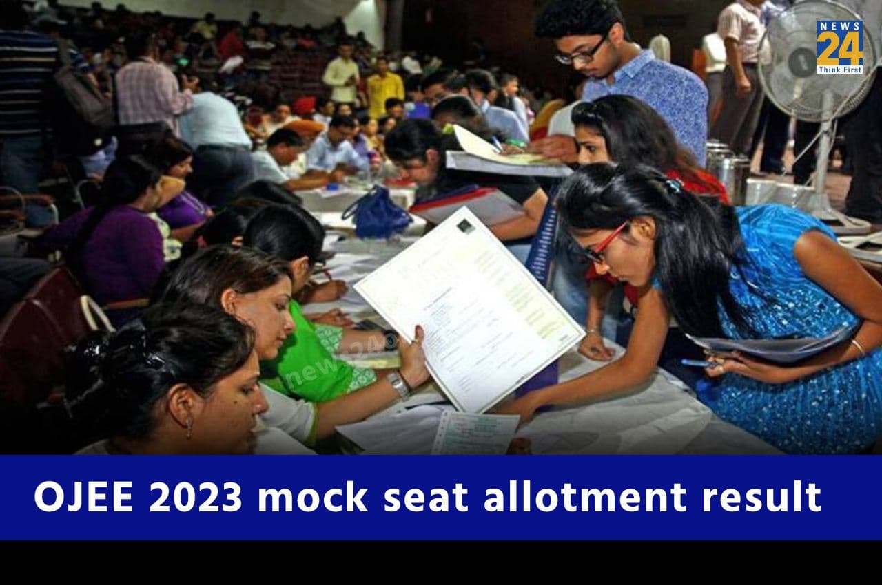OJEE 2023 mock seat allotment result: ओडिशा जेईई मॉक सीट अलॉटमेंट रिजल्ट आज होगी जारी, ऐसे करें चेक
