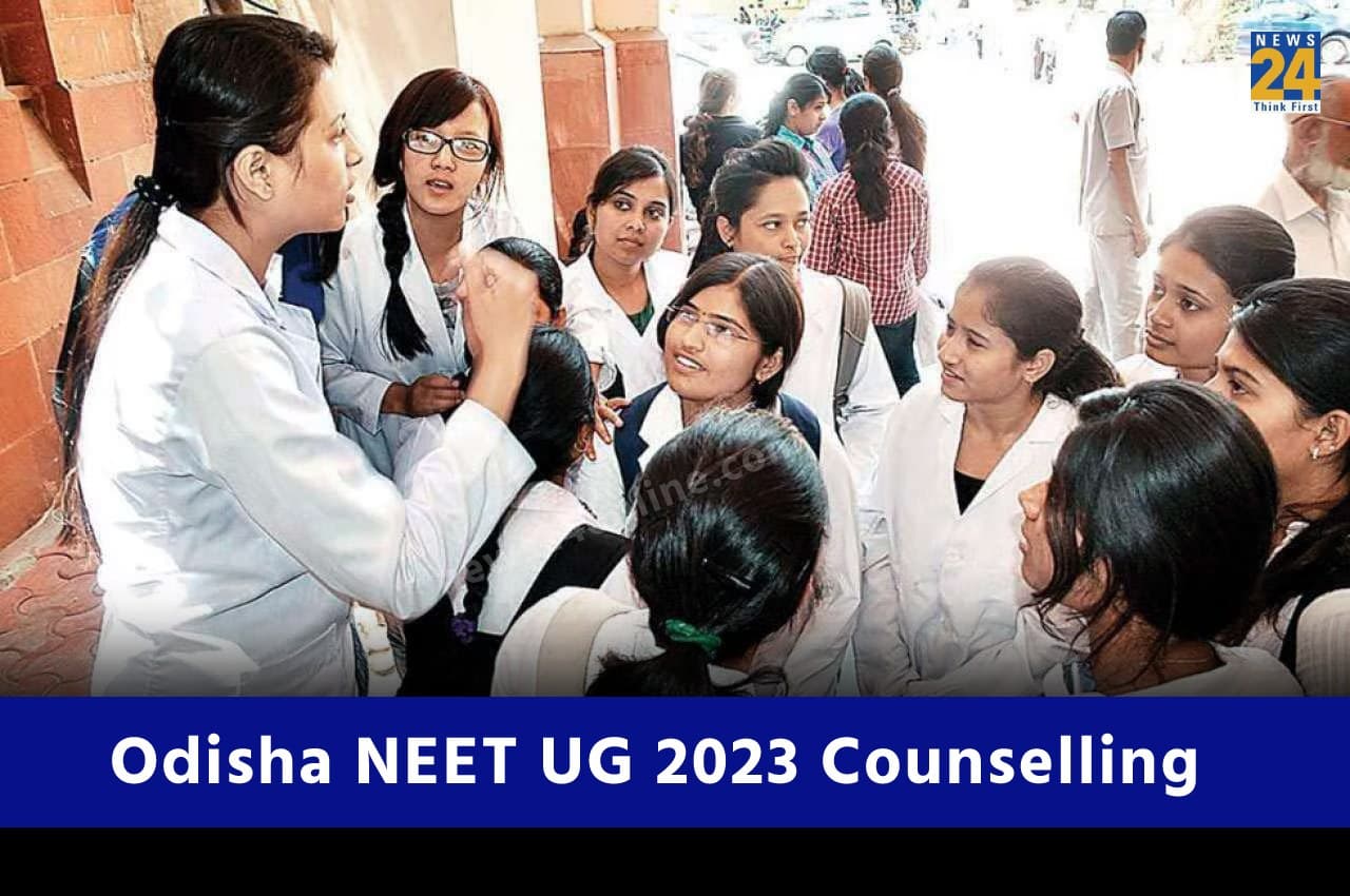 NEET UG 2023 Counselling: ओडिशा नीट यूजी काउंसलिंग के लिए रजिस्ट्रेशन आज से शुरू, इस तरह से भरें फॉर्म