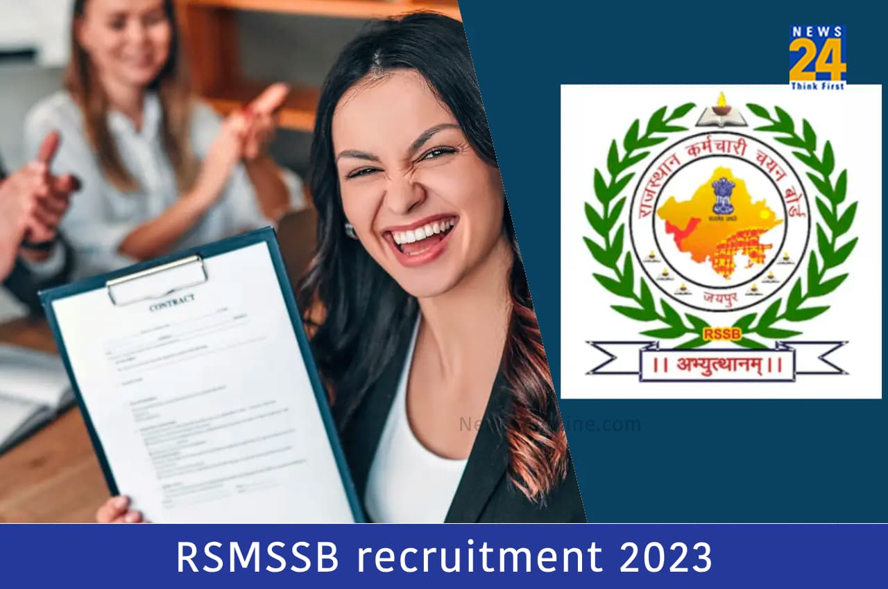 RSMSSB recruitment 2023: 12वीं पास के लिए राजस्थान में कृषि विभाग में निकली बंपर भर्तियां, इस दिन से कर सकेंगे अप्लाई