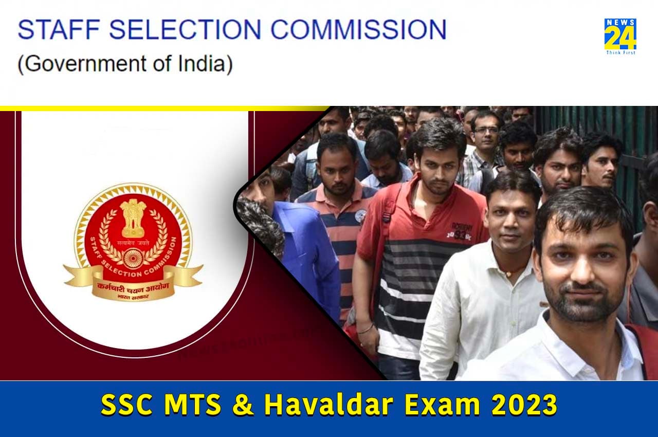 SSC MTS & Havaldar Exam 2023: एसएससी एमटीएस और हवलदार परीक्षा के लिए रजिस्ट्रेशन आज होंगे बंद, चेक करें एग्जाम डिटेल्स