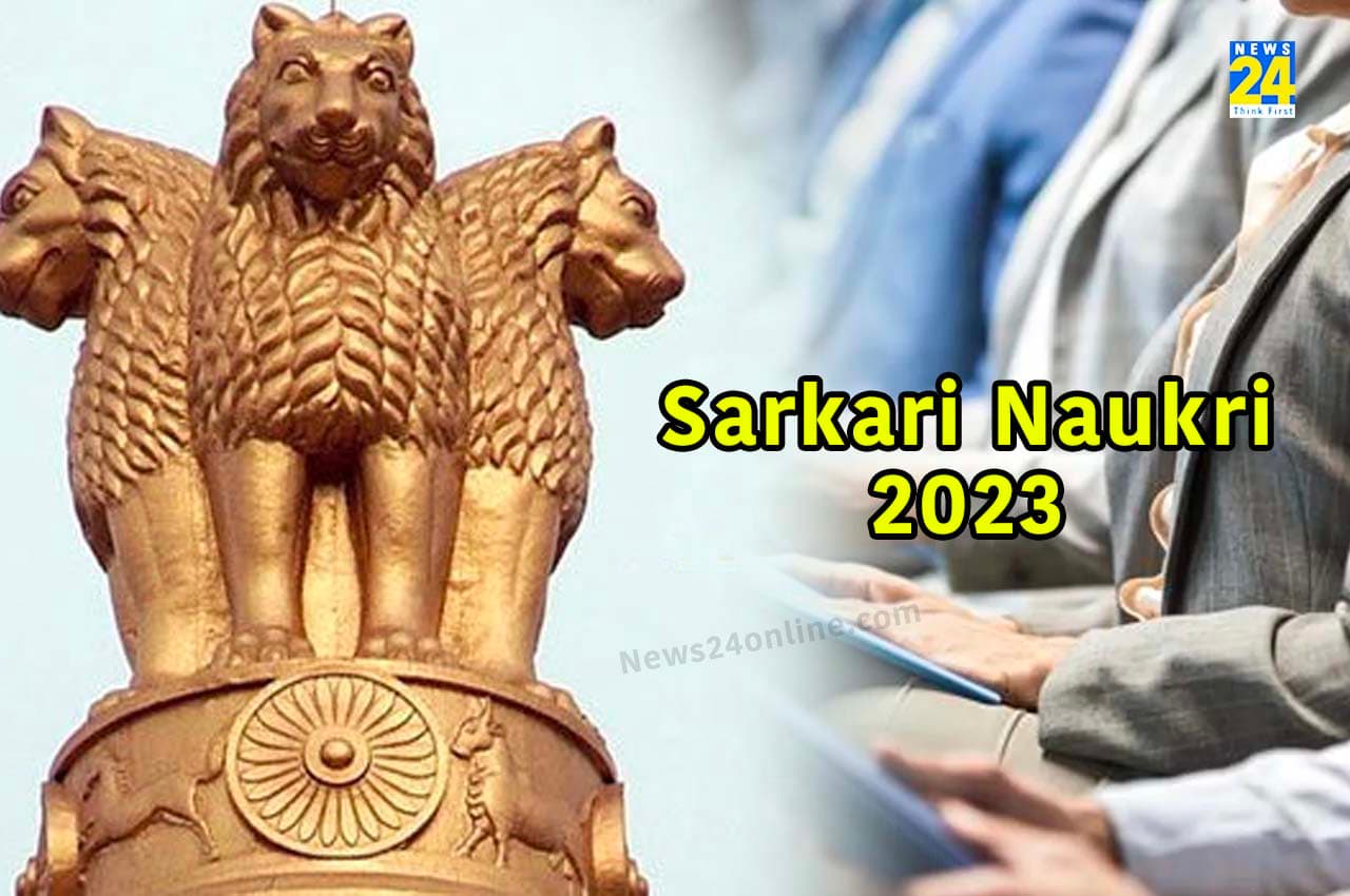 Sarkari Naukri: ग्रेजुएट पास के लिए इस बैंक में निकली सरकारी नौकरी, जानें योग्यता समेत अप्लाई करने के तरीका