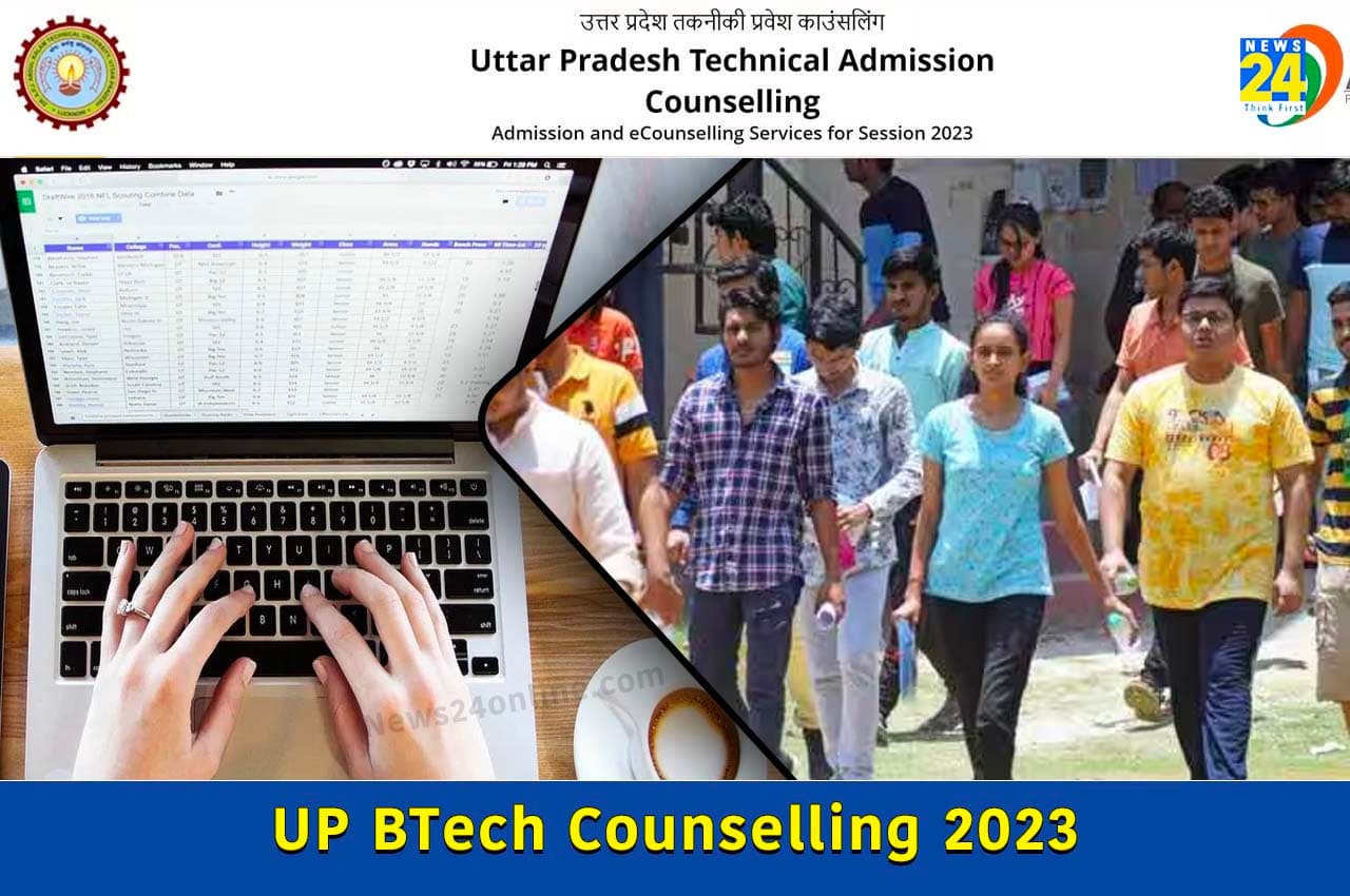 UP BTech Counselling 2023