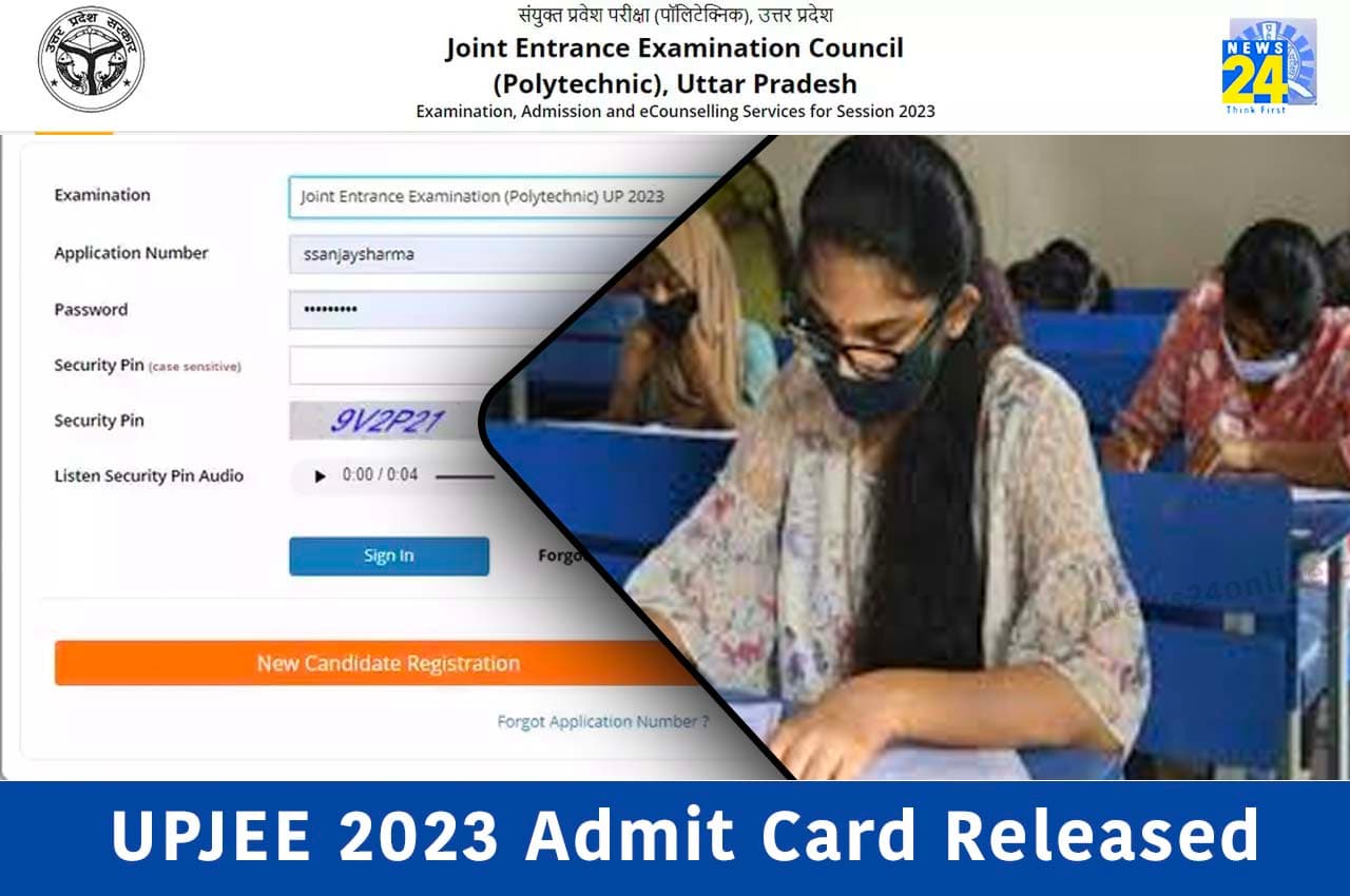 JEECUP 2023 admit card: यूपी जीईई पॉलिटेक्निक परीक्षा के एडमिट कार्ड जारी, यहां डायरेक्ट लिंक से करें डाउनलोड