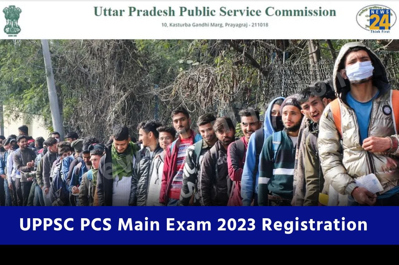 UPPSC PCS Main Exam 2023: यूपीपीएससी पीसीएस मुख्य परीक्षा के लिए रजिस्ट्रेशन आज से शुरू, जानें कुछ जरूरी डिटेल्स