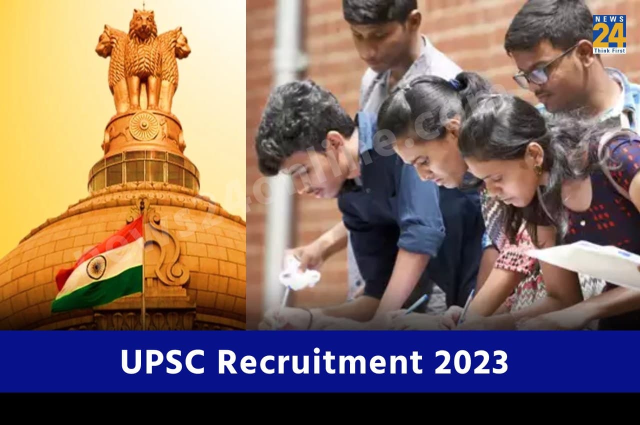 UPSC recruitment 2023: यूपीएससी ने विभिन्न पदों पर निकाली भर्तियां, 2 लाख से अधिक होगी सैलरी, यहां चेक करें डिटेल्स