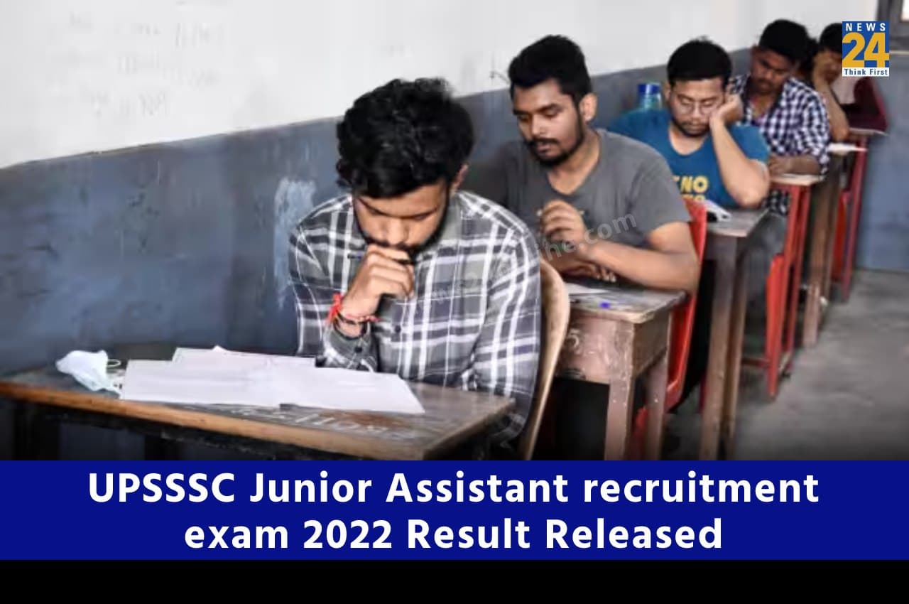 UPSSSC Junior Assistant Recruitment: जूनियर सहायक भर्ती परीक्षा के परिणाम जारी, यहां एक क्लिक में करें चेक