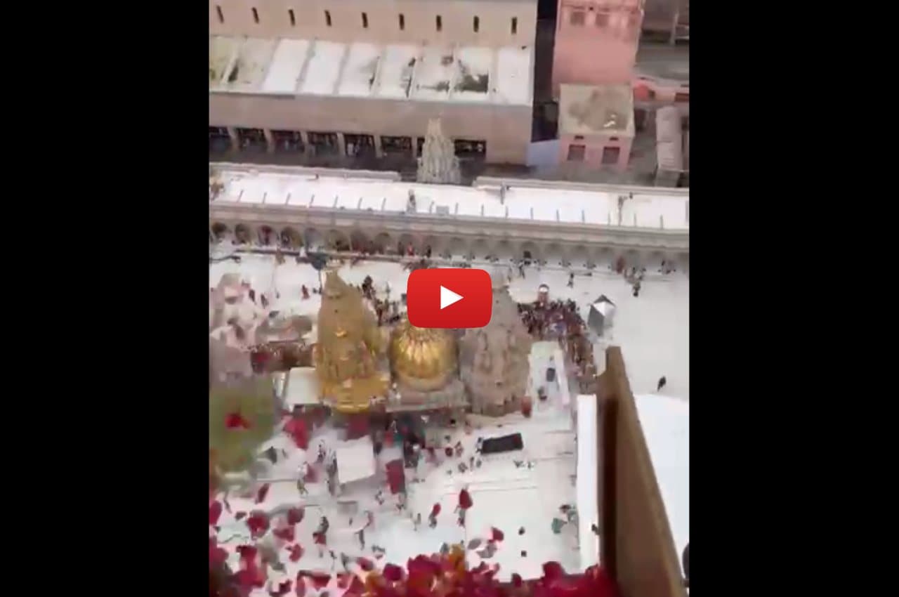 काशी में पहली बार बाबा विश्वनाथ, मार्कण्डेय महादेव पर हेलिकॉप्टर से पुष्प वर्षा, Video