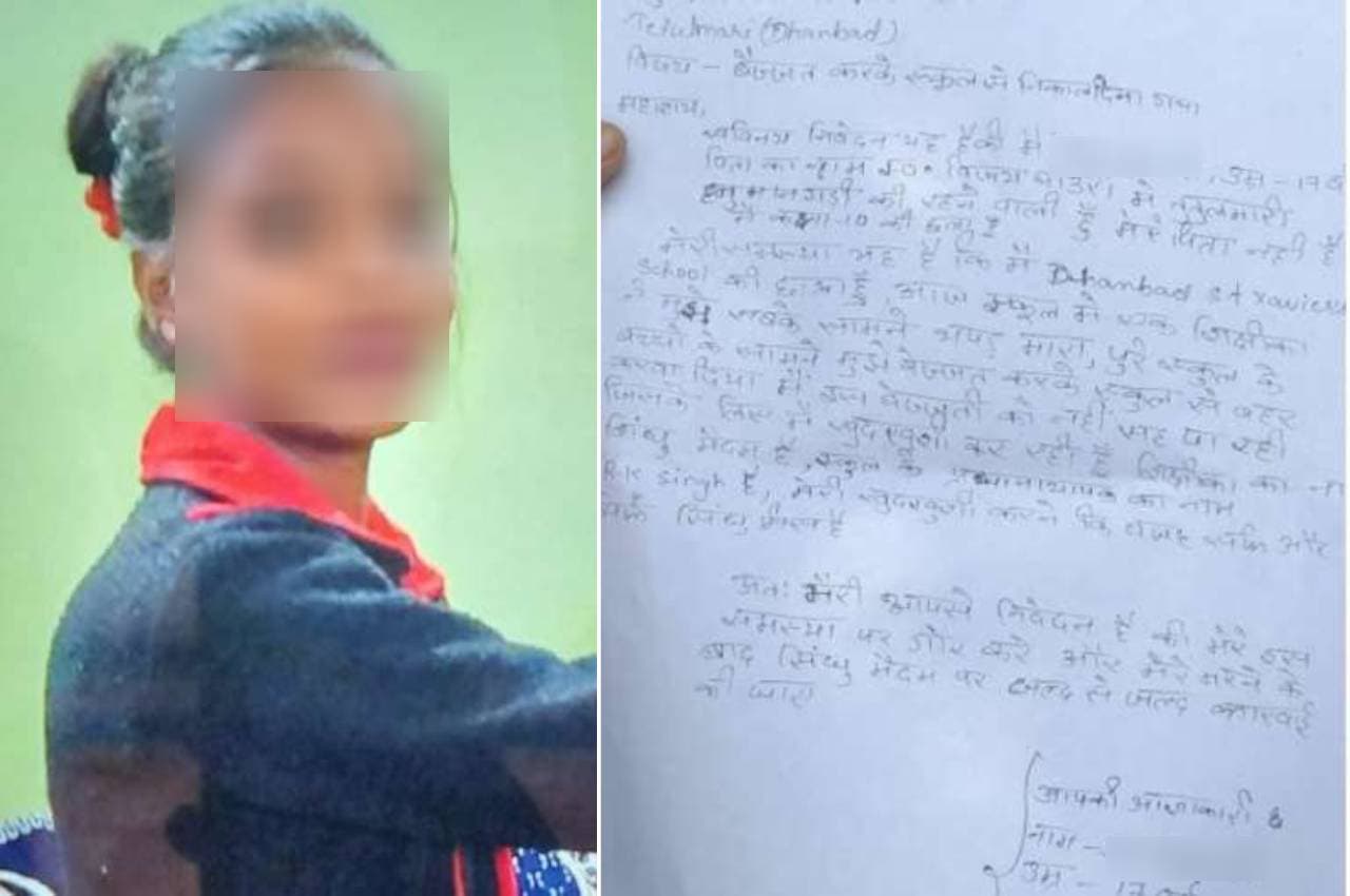 झारखंड: धनबाद में 'बिंदी' लगाने पर पिटाई के बाद छात्रा ने की सुसाइड, बाल आयोग ने लिया संज्ञान