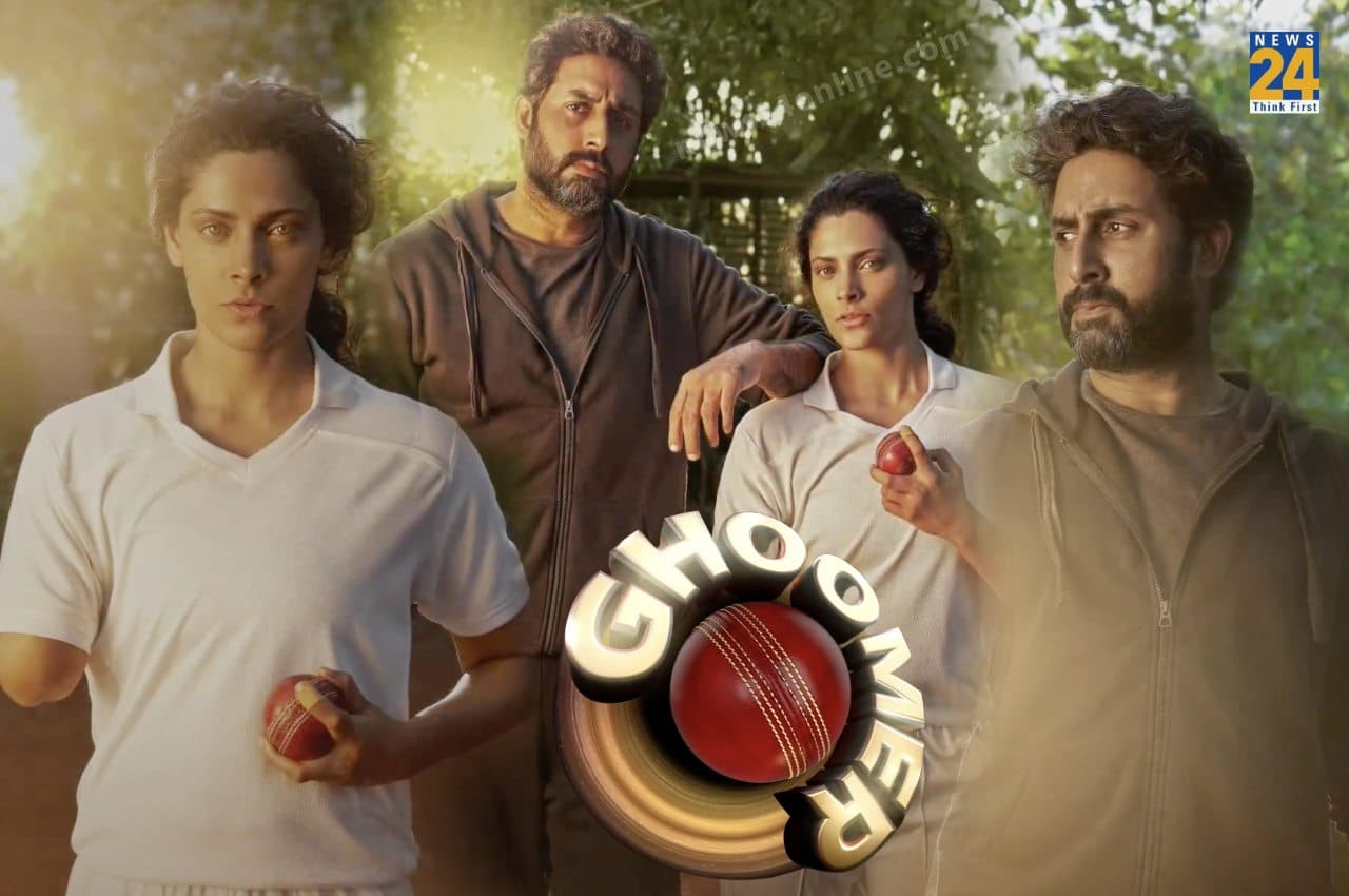 Ghoomer Teaser: 'लाइफ, लॉजिक का खेल नहीं...मैजिक का खेल है', टीजर आउट