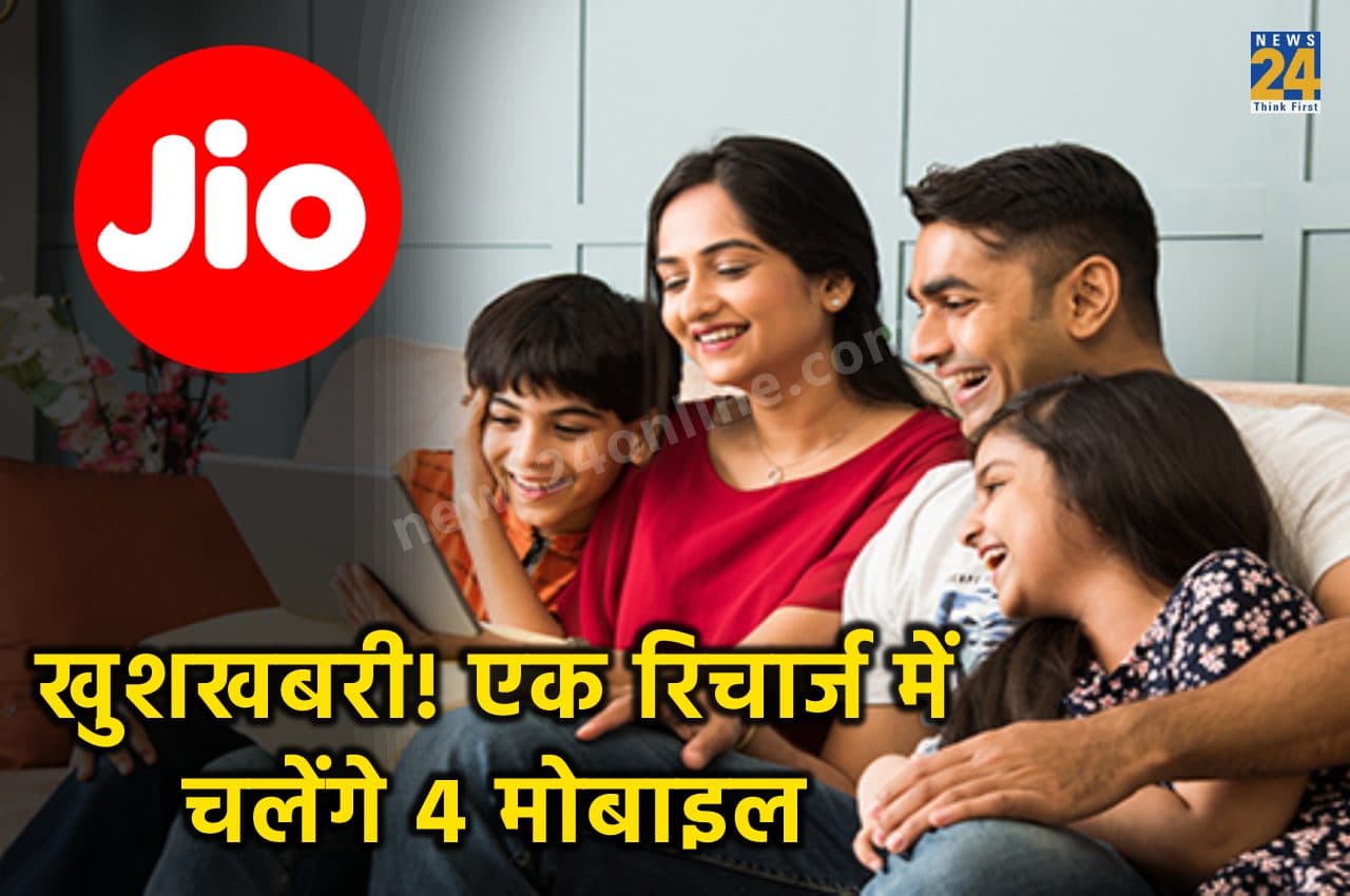 Jio Family Plan Jio Family Plan