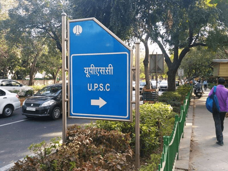 UPSC