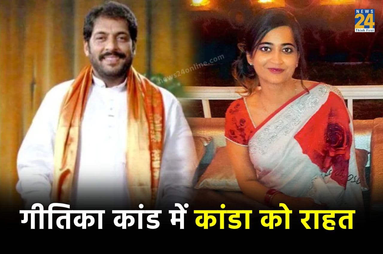 हरियाणा के पूर्व मंत्री गोपाल कांडा को बड़ी राहत, एयर होस्टेस गीतिका शर्मा आत्महत्या मामले में किए गए बरी