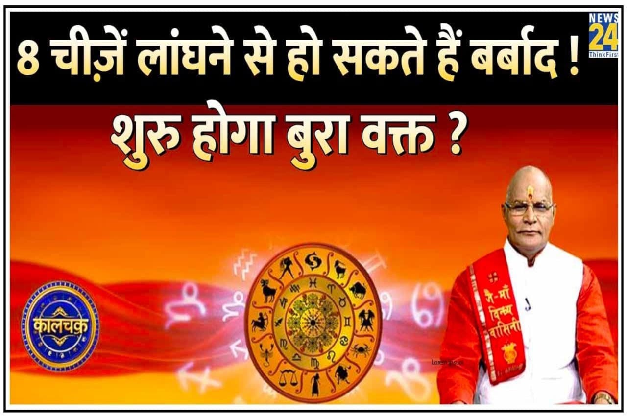 Pandit Suresh Pandey, Jyotish tips, dharma karma, astrology, kaalchakra