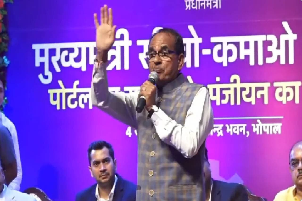 MP में 'मुख्यमंत्री सीखो-कमाओ योजना' लॉन्चिंग के दौरान युवाओं ने पूछे सवाल, सीएम शिवराज ने दिए जवाब