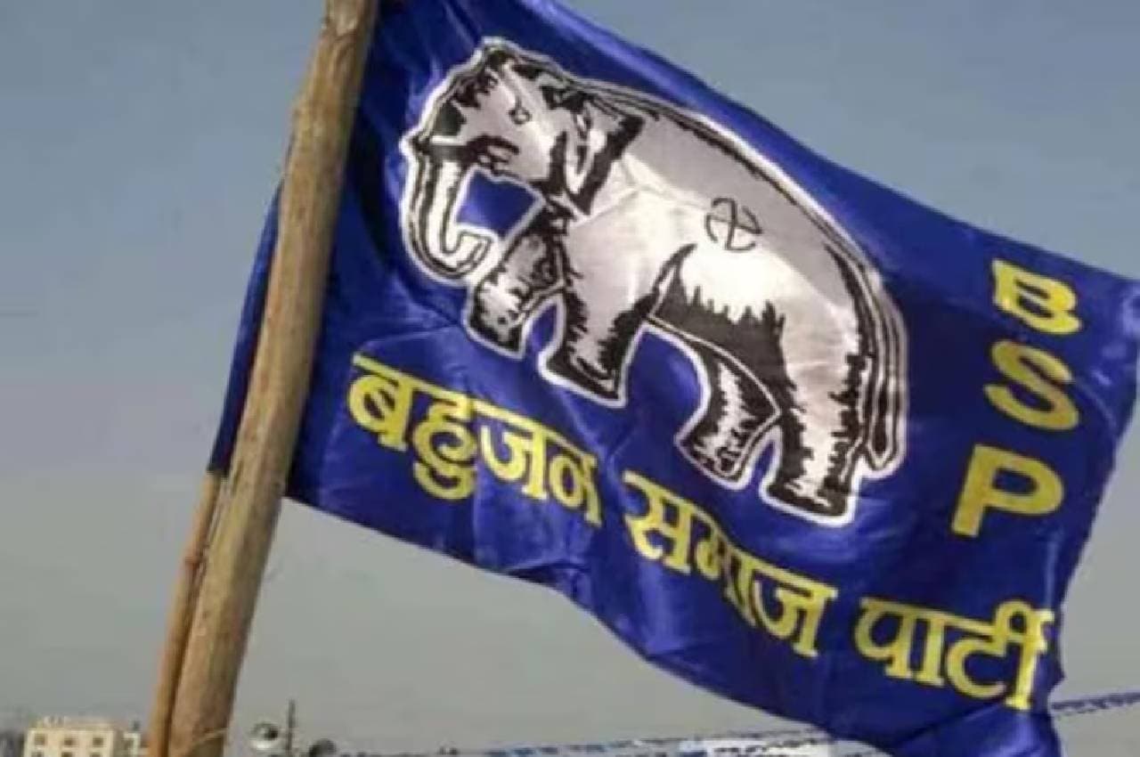 MP में BJP-कांग्रेस से पहले BSP ने किया चुनावी शंखनाद, इस सीट पर घोषित किया प्रत्याशी, यहां भी नाम हो चुके तय