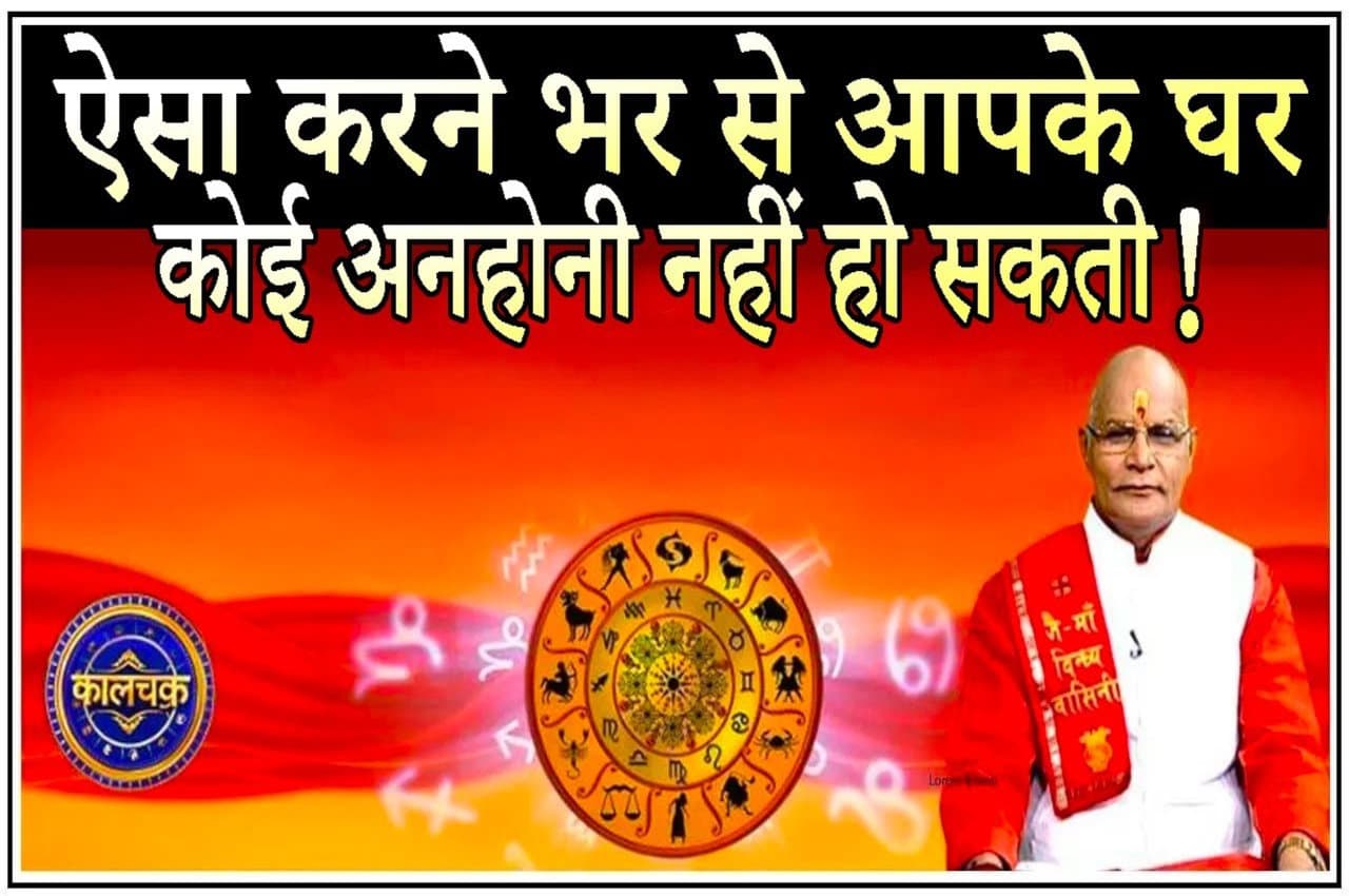 pandit suresh pandey jyotish tips Pandit Suresh Pandey, Jyotish tips, Astrology, jyotish ke upay