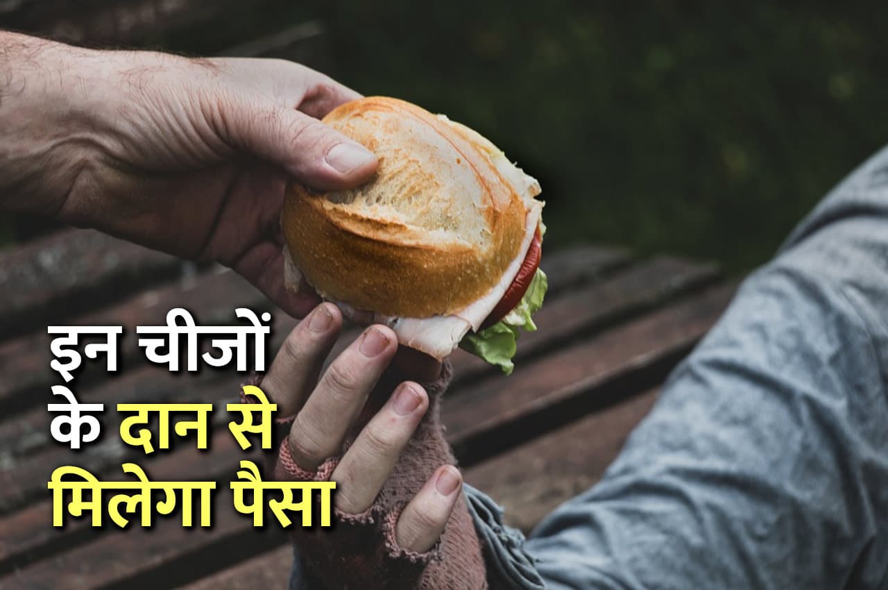 शुक्रवार को करें इन चीजों का दान तो पूरी होंगी मन की इच्छाएं