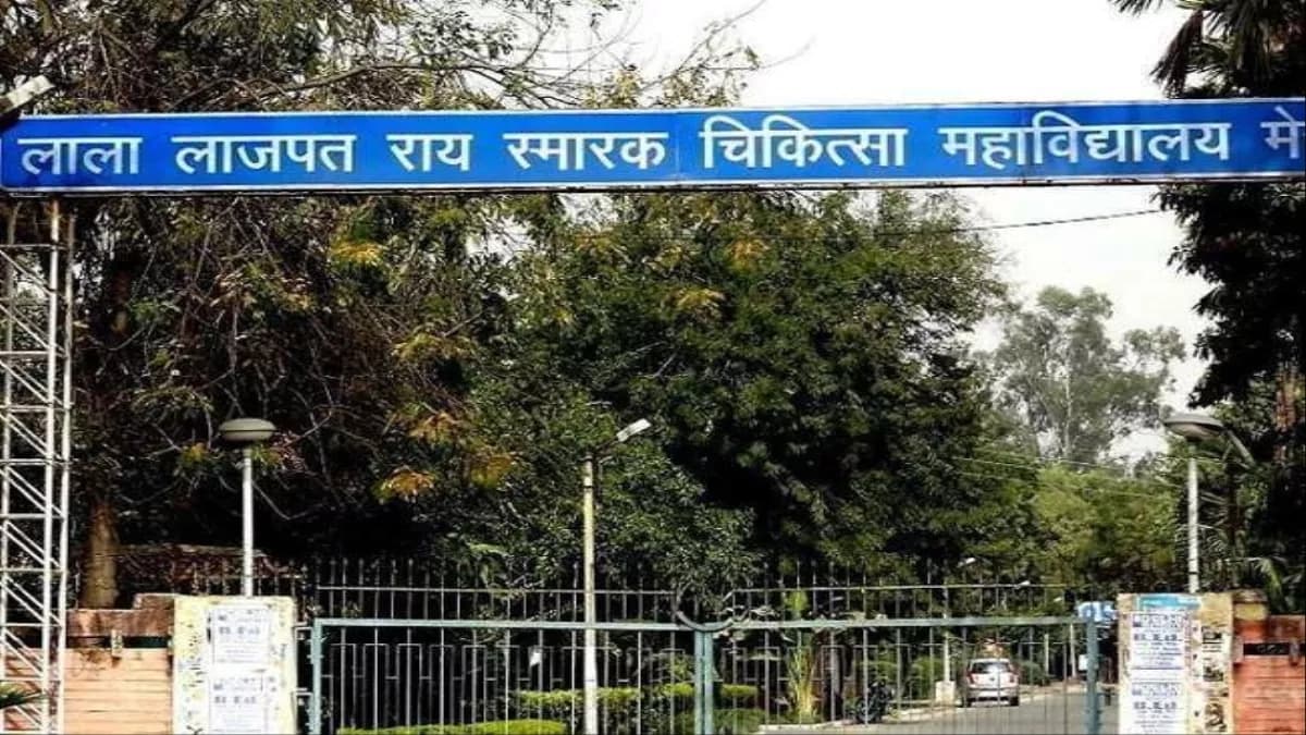 मेरठ के मेडिकल कॉलेज में बच्चों वाली तकनीक से हुआ 18 साल के युवक का इलाज; दिल में था इतना बड़ा छेद