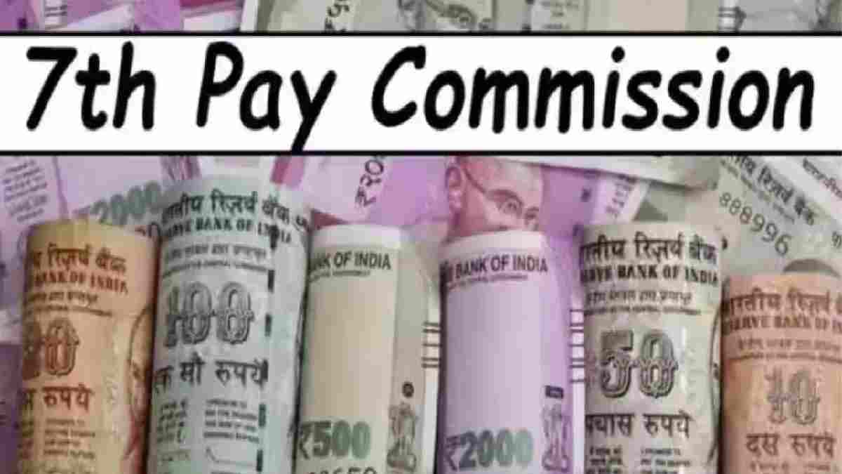 7th Pay Commission: AICPI इंडेक्स के आंकड़ों से समझें कि कितनी बढ़ेगी केंद्रीय कर्मचारियों की सैलरी