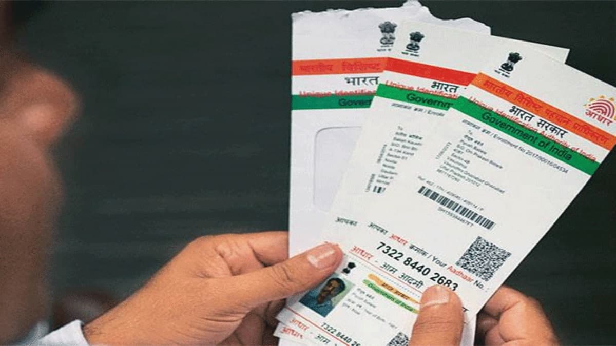 AADHAAR CARD: खुशखबरी! इस काम के लिए अब आधार जरूरी नहीं, केंद्र सरकार ने दिया आदेश...