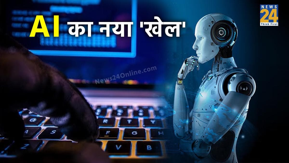 AI बन रहा है खतरा! कीबोर्ड के साउंड से चोरी कर रहा पासवर्ड, रिसर्च में दावा