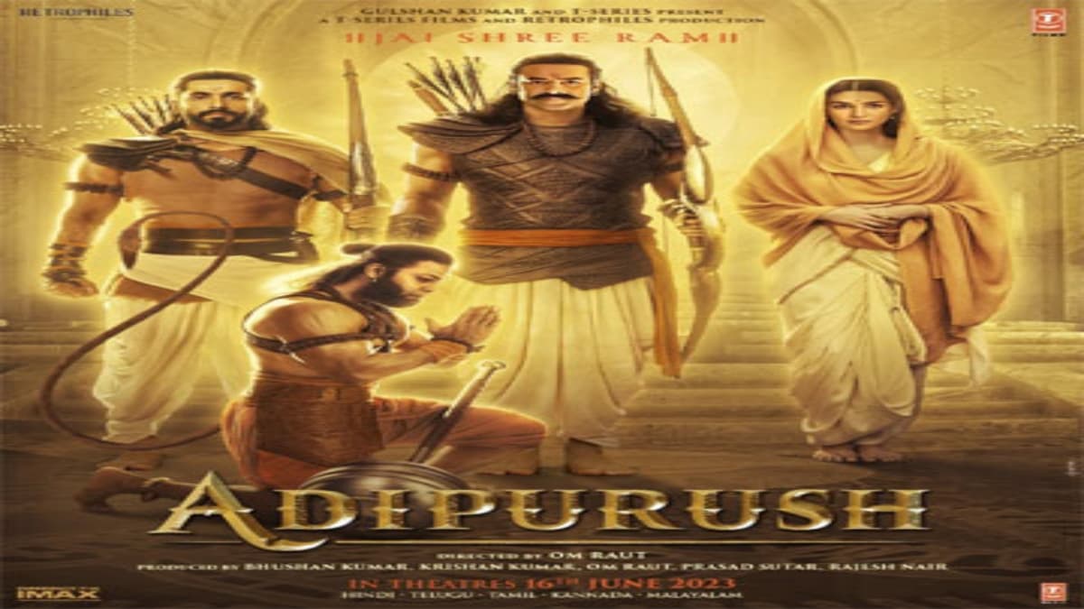 Adipurush OTT Release : फैंस का लगा जैकपॉट, एक नहीं 2 ओटीटी प्लेटफॉर्म पर रिलीज हुई 'आदिपुरुष'