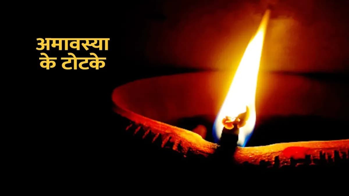 Amavasya ke Upay amavasya, Amavasya Ke Upay, Astrology, chaitra amavasya, Jyotish Tips