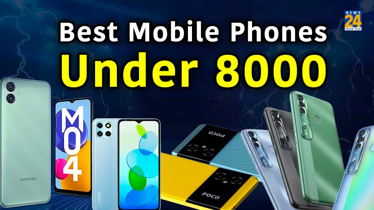 Best Mobile Phones: 8 हजार रुपये से कम में आते हैं ये बेस्ट फोन्स! देखें लिस्ट