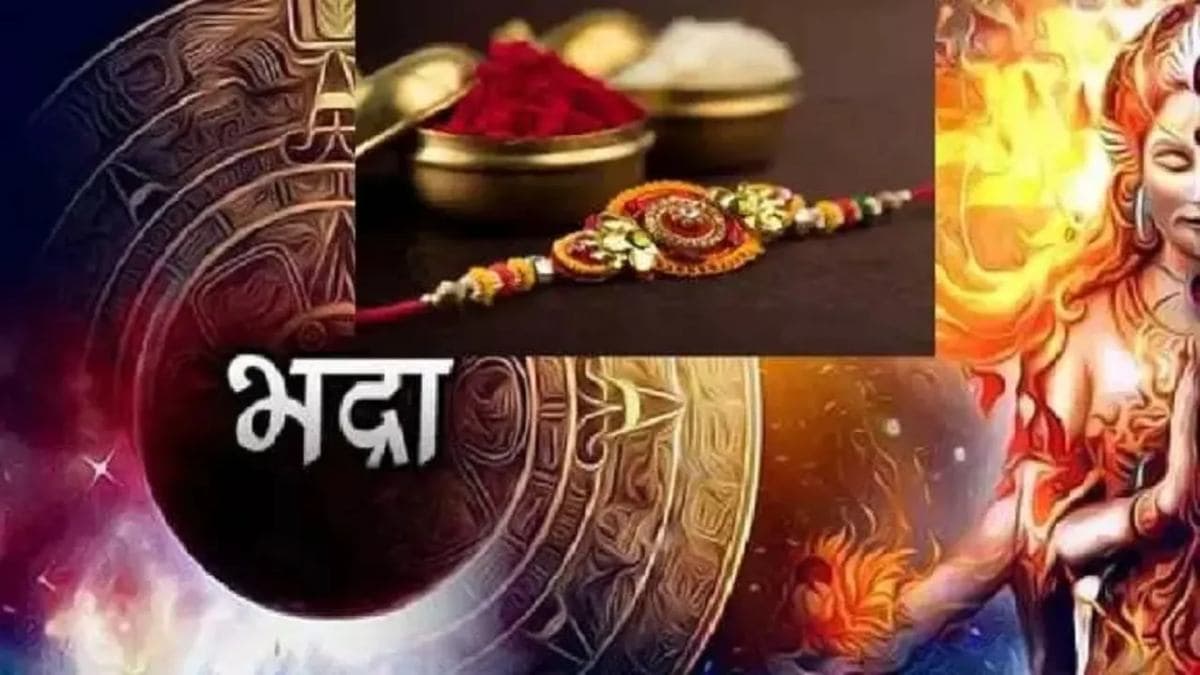 कौन है भद्रा? रक्षाबंधन पर इस बार भी है भद्रा का साया, जानें धार्मिक मान्यताएं