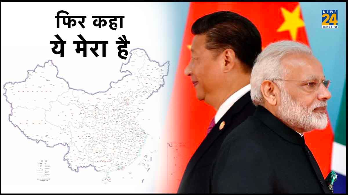 G-20 समिट से पहले चीन ने दिया नए विवाद को जन्म; अरुणाचल प्रदेश समेत भारत के ये इलाके दिखाए अपने नक्शे में