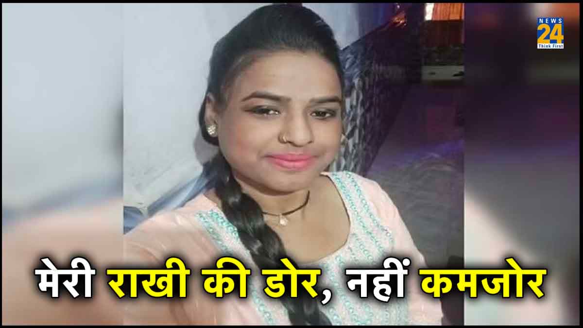 छोटी बहन ने भाई को बांधी रक्षा की ऐसी डोर, जो किसी बाजार में नहीं मिलती; जिंदगी भर याद रहेगा ये Gift