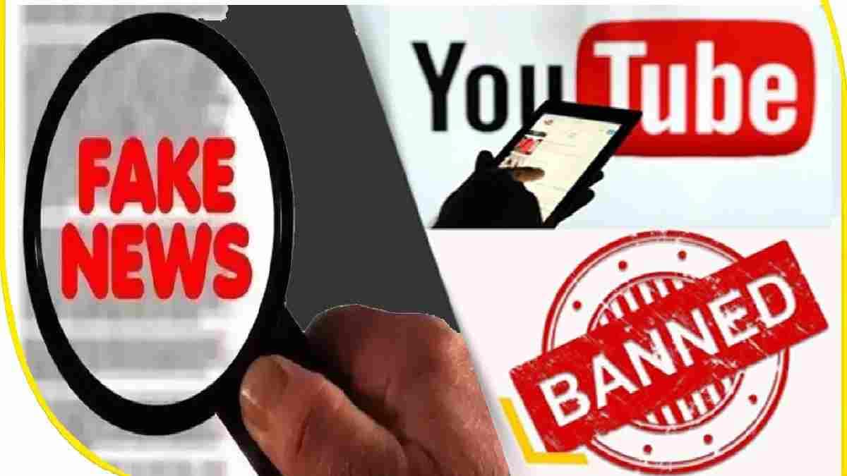₹20 में LPG और ₹15 में एक लीटर पेट्रोल? अफवाह फैलाने वाले यूट्यूब चैनल पर कार्रवाई