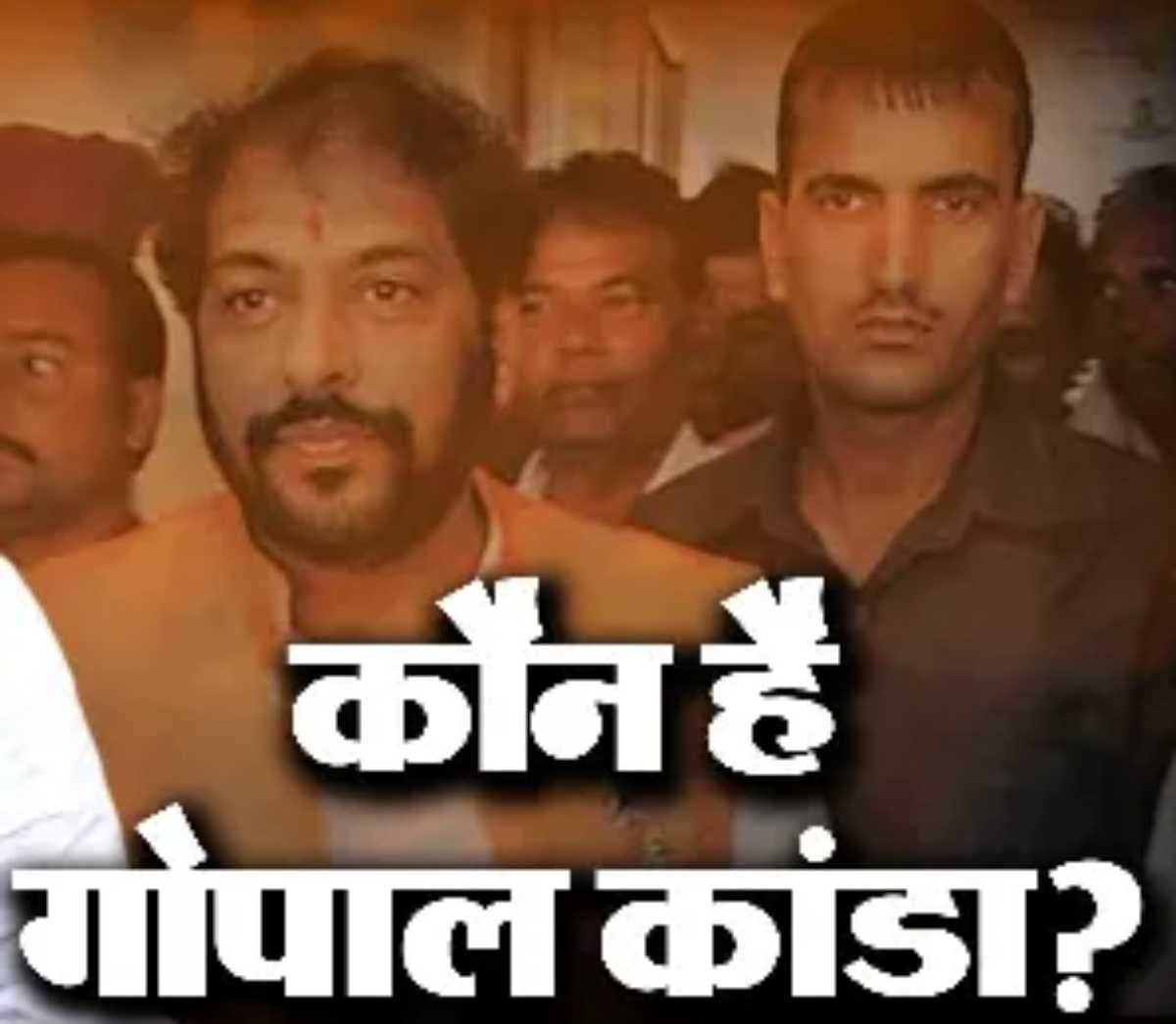 Gopal Kanda Lifestyle: 85 करोड़ से ज्यादा की प्रॉपर्टी का मालिक है ED के राडार पर आया हरियाणा का ये MLA; कहलाता है कैसीनो किंग