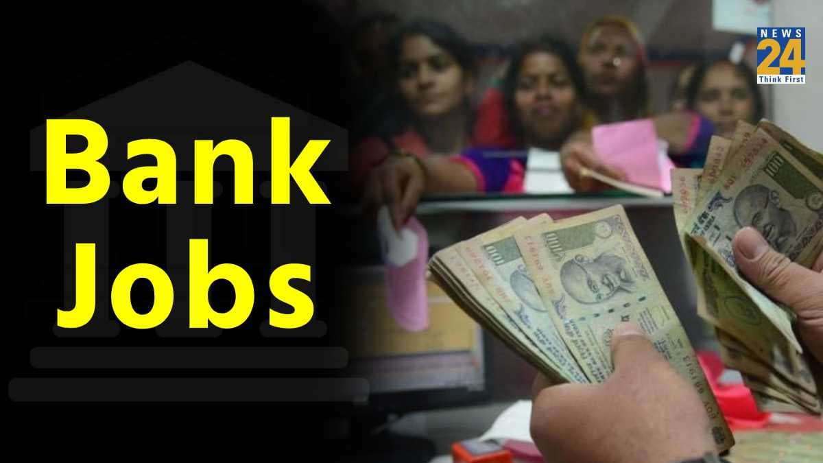 Govt Jobs: ग्रेजुएट पास के लिए भारतीय स्टेट बैंक निकली बंपर नौकरियां, इस दिन से पहले करें अप्लाई