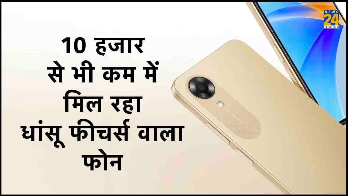 5000mAh बैटरी वाला ये धांसू फोन 10 हजार से भी कम में! बिना देर किए जल्द खरीदें