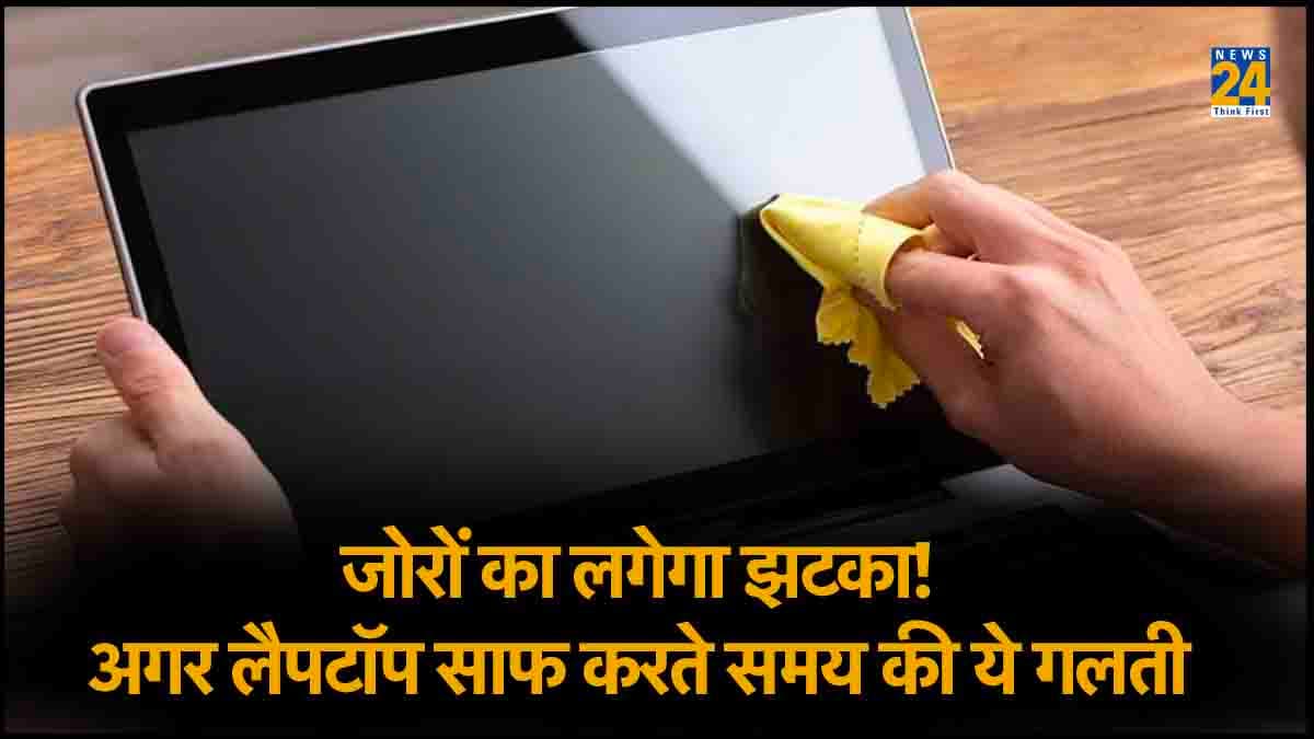 Laptop Cleaning Tips