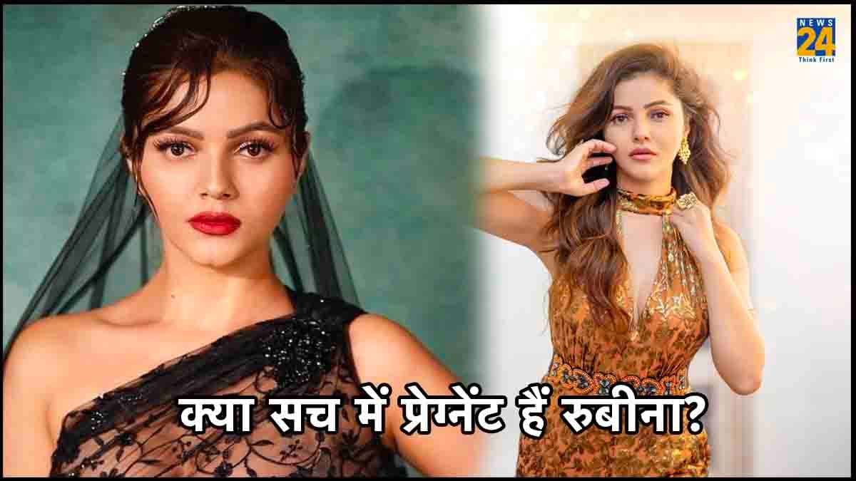 Rubina Dilaik शादी के 5 साल बाद हुईं प्रेग्नेंट? डिलीवरी को लेकर भी सामने आई बड़ी डिटेल