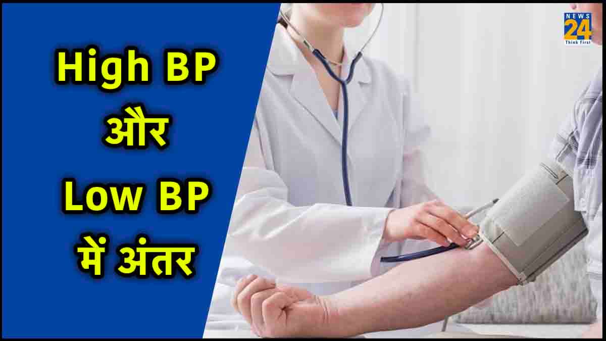 what is a dangerously low blood pressure?,low blood pressure range,blood pressure chart,low blood pressure symptoms,high blood pressure,what is a dangerous low blood pressure for a woman,what are the 10 signs of low and high blood pressure,what to do if blood pressure is too low and high
