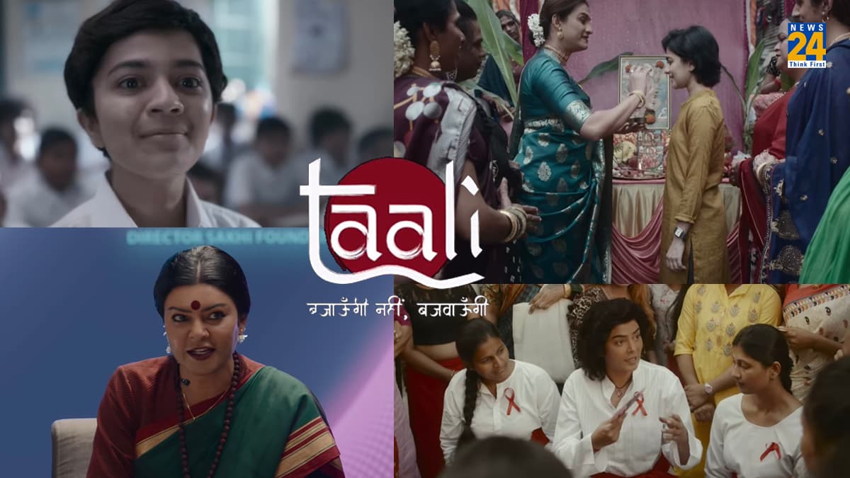 Taali Trailer: 'आ गई है गौरी' अपने स्वाभिमान, सम्मान और स्वतंत्रता की कहानी लेकर, ट्रेलर आउट