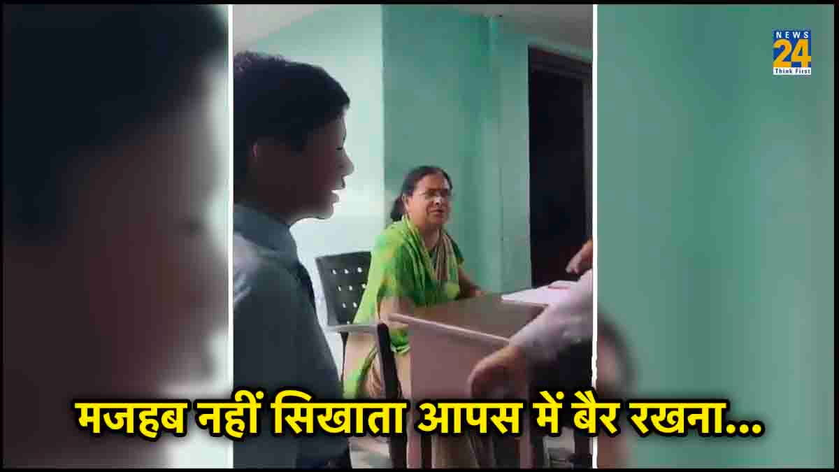 टीचर ने क्लास में मुस्लिम बच्चे को खड़ा कर लगवाए थप्पड़, पिता ने स्कूल से कटवाया नाम