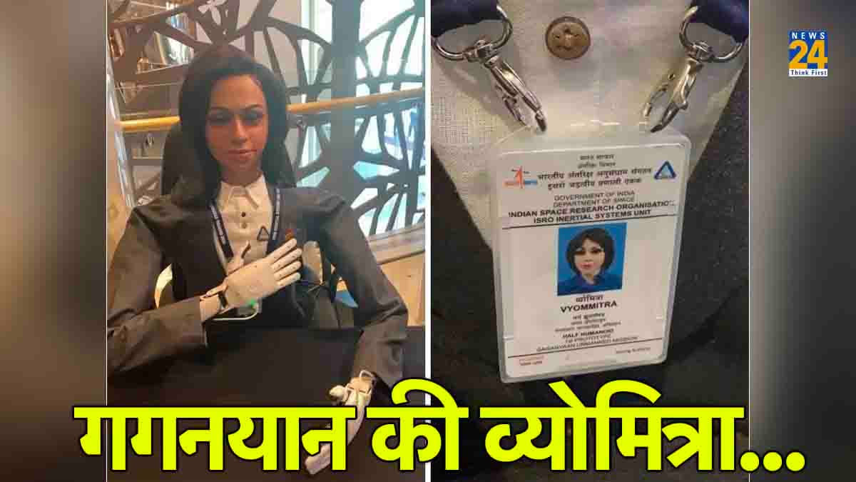ISRO अंतरिक्ष में भेजेगा फीमेल रोबोट Vyommitra, केंद्रीय मंत्री ने बताया गगनयान मिशन की लॉन्चिंग डेट