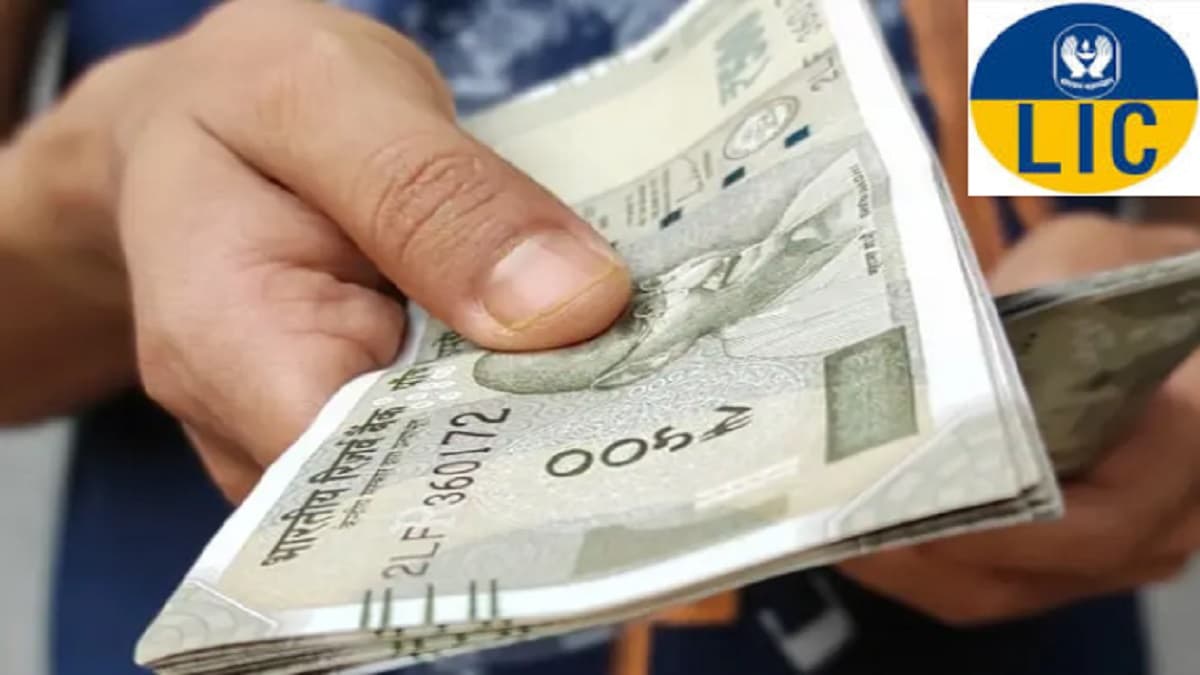 LIC Policy: हर महीने 7,572 रुपये का निवेश करें और मैच्योरिटी पर पाएं 54 लाख, यहां देखें डिटेल्स