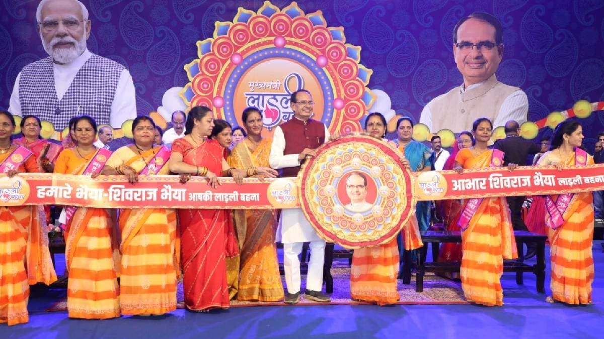 खुशखबरी: CM शिवराज ने बढ़ाई 'लाड़ली बहना योजना' की राशि, अब 1 हजार की जगह मिलेंगे इतने पैसे