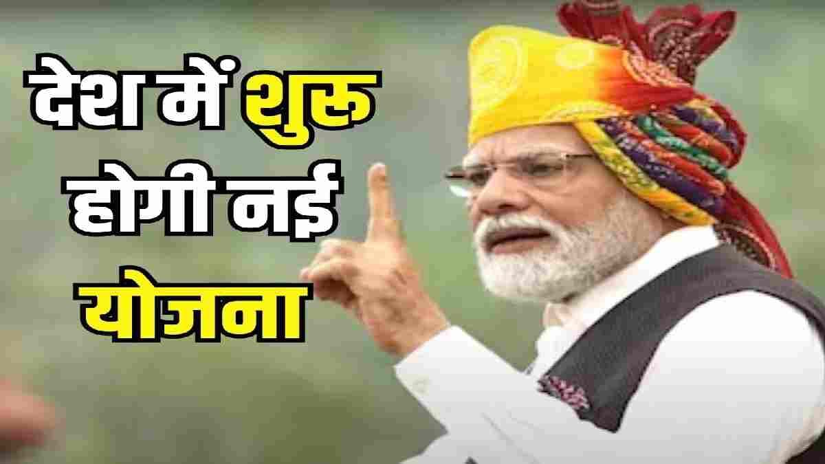केंद्र सरकार ने इनके लिए खोला खजाना, जानें पीएम विश्वकर्मा योजना का किसे मिलेगा लाभ