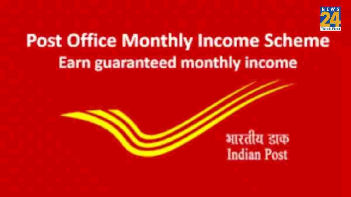 पोस्ट ऑफिस की इस स्कीम में हर महीने होगी बंपर कमाई, जानें कैसे मिलेगा फायदा