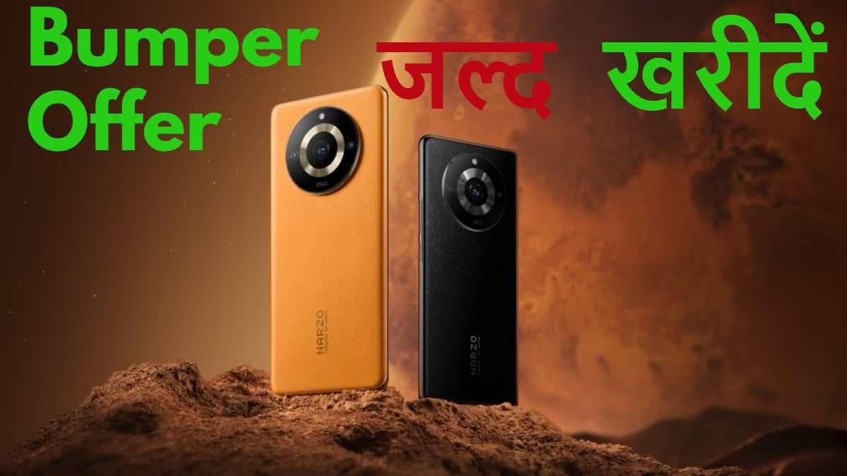 Realme 5th Anniversary Sale: रियलमी के इन फोन्स पर मिल रहा बंपर ऑफर, जल्द खरीदें