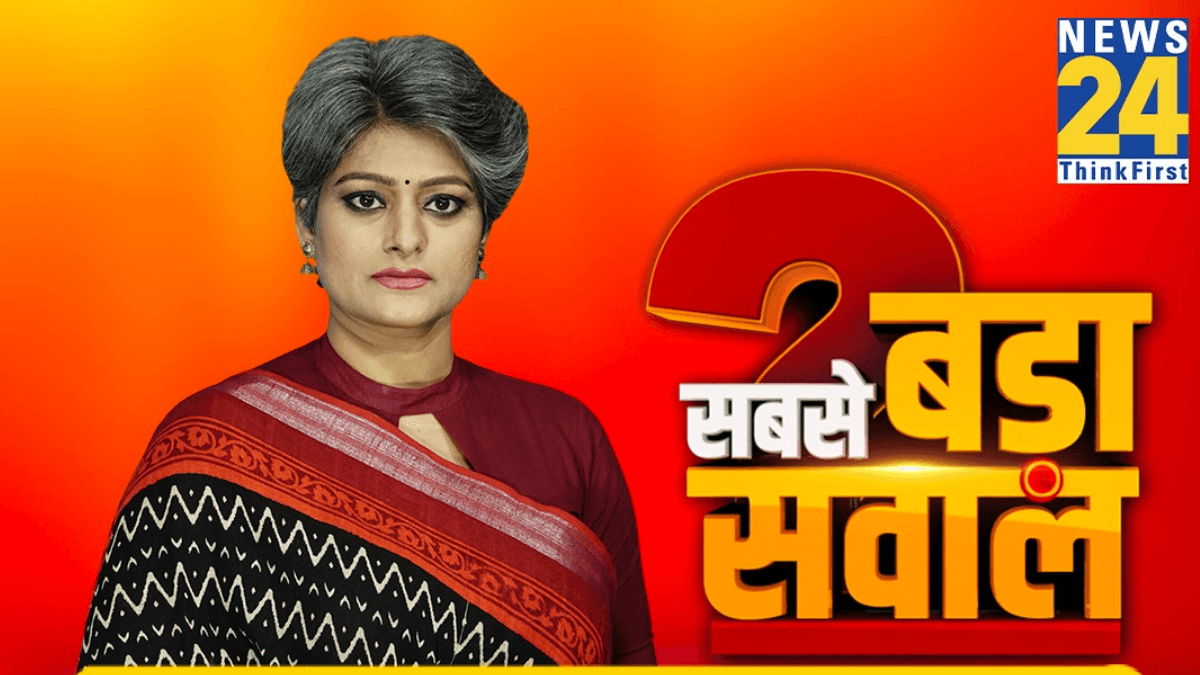 Sabse Bada Sawal: टमाटर दिखा रहा आंखें, हुजूर जरा इधर भी झांकें!