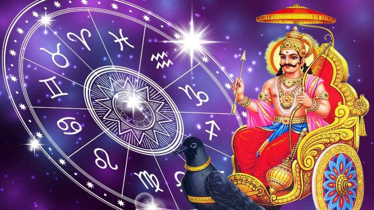 Shani Margi 2023: शनि देव बदलने जा रहे हैं इन 3 राशि वालों की किस्मत, 4 नवंबर तक का समय वरदान के समान