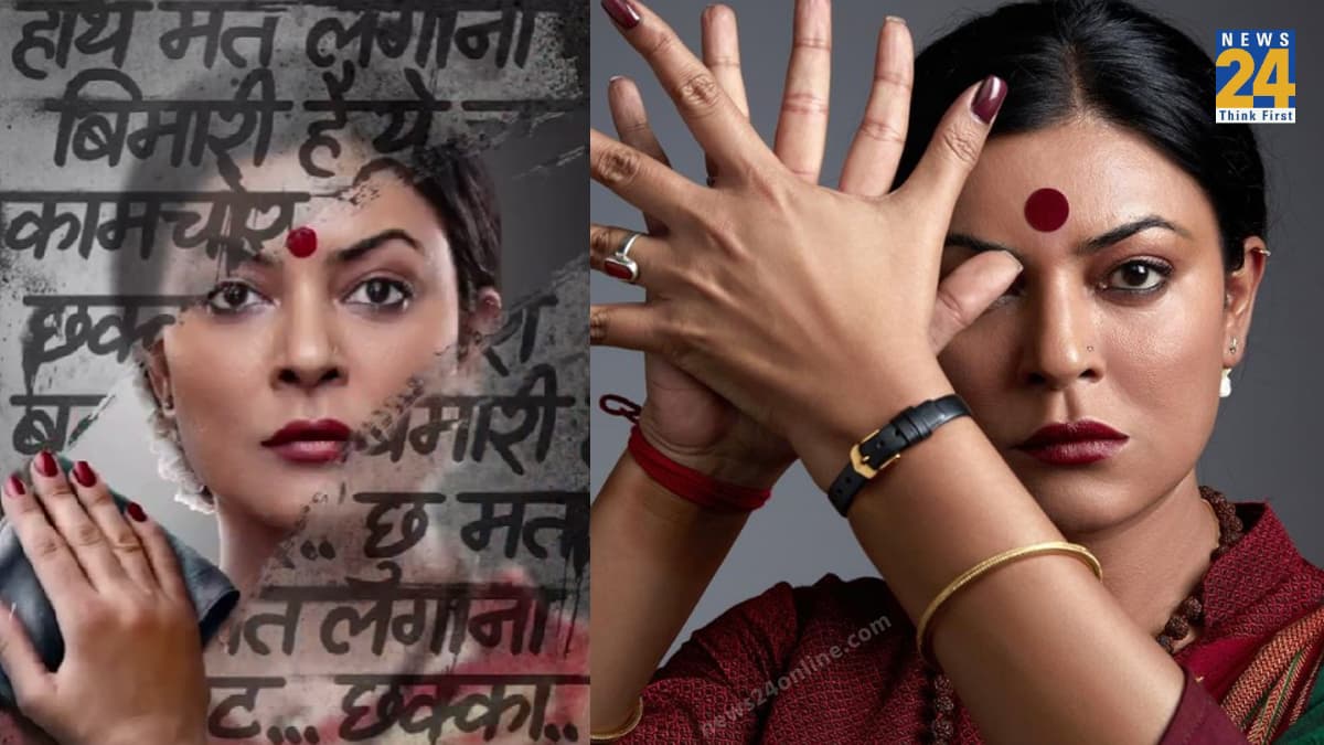 'गाली से ताली तक', Sushmita Sen ने बताया कब रिलीज होगा वेब सीरीज का ट्रेलर